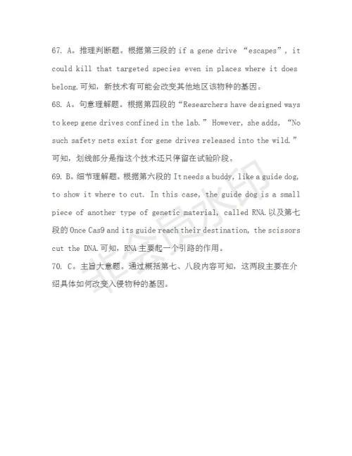 学生双语报2019-2020学年高三N版牛津专版第21期测试题答案