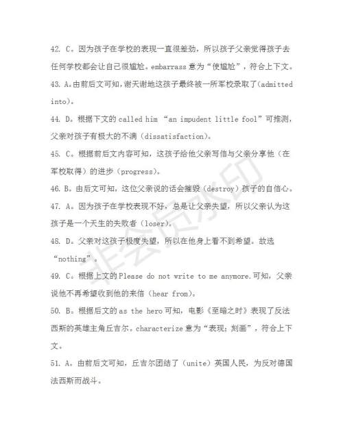 学生双语报2019-2020学年高三N版牛津专版第21期测试题答案 学生双语报2019-2020学年高三N版牛津专版第21期测试题答案