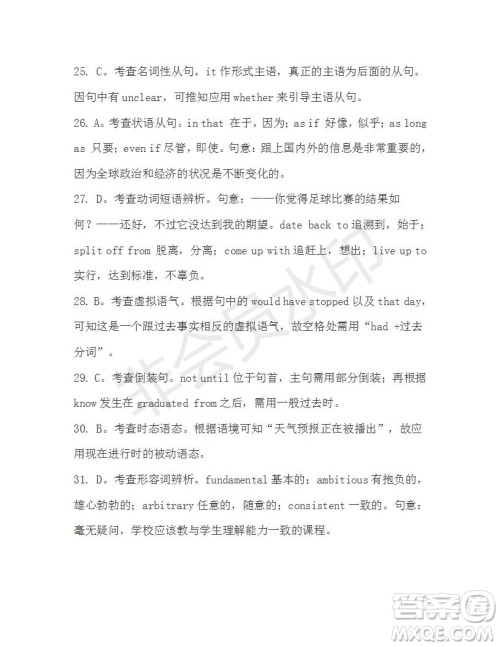 学生双语报2019-2020学年高三N版牛津专版第23期测试题答案