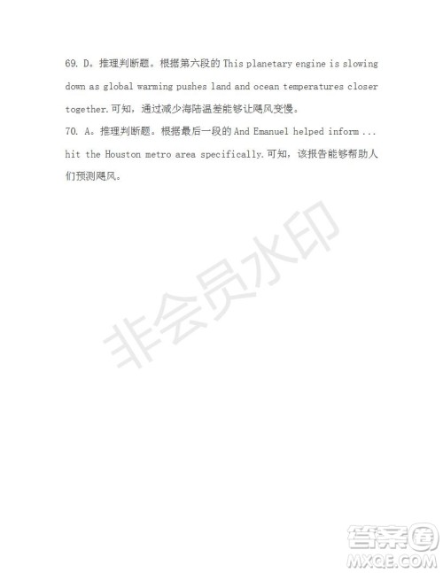 学生双语报2019-2020学年高三N版牛津专版第23期测试题答案 学生双语报2019-2020学年高三N版牛津专版第23期测试题答案