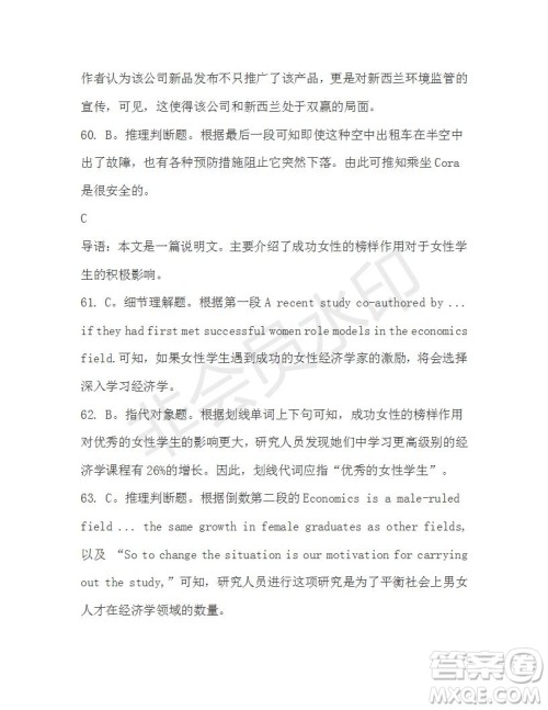 学生双语报2019-2020学年高三N版牛津专版第23期测试题答案 学生双语报2019-2020学年高三N版牛津专版第23期测试题答案