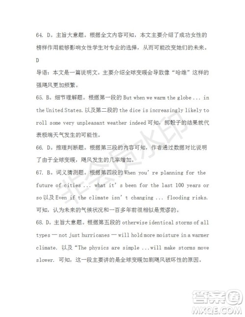 学生双语报2019-2020学年高三N版牛津专版第23期测试题答案 学生双语报2019-2020学年高三N版牛津专版第23期测试题答案