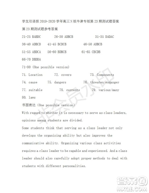 学生双语报2019-2020学年高三N版牛津专版第23期测试题答案