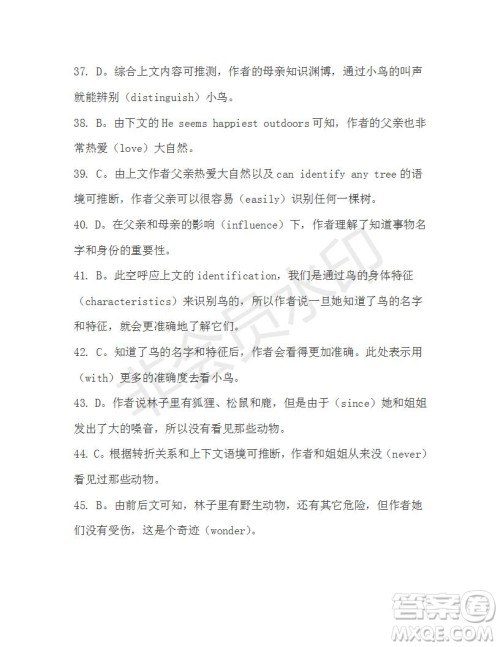 学生双语报2019-2020学年高三N版牛津专版第23期测试题答案 学生双语报2019-2020学年高三N版牛津专版第23期测试题答案