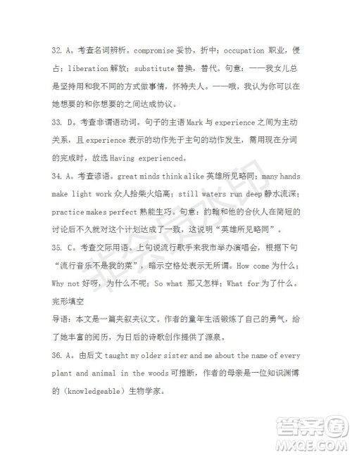 学生双语报2019-2020学年高三N版牛津专版第23期测试题答案 学生双语报2019-2020学年高三N版牛津专版第23期测试题答案