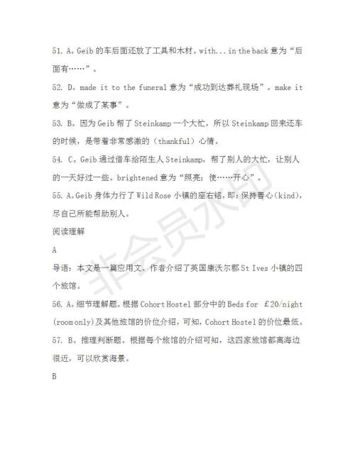 学生双语报2019-2020学年高三N版牛津专版第25期测试题答案 学生双语报2019-2020学年高三N版牛津专版第25期测试题答案