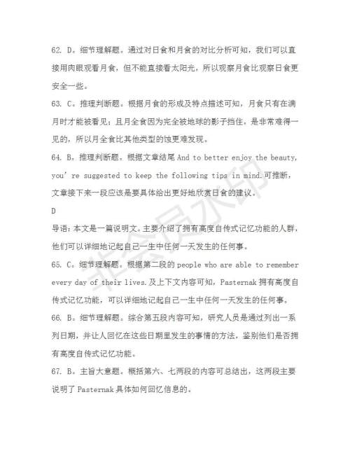 学生双语报2019-2020学年高三N版牛津专版第25期测试题答案 学生双语报2019-2020学年高三N版牛津专版第25期测试题答案