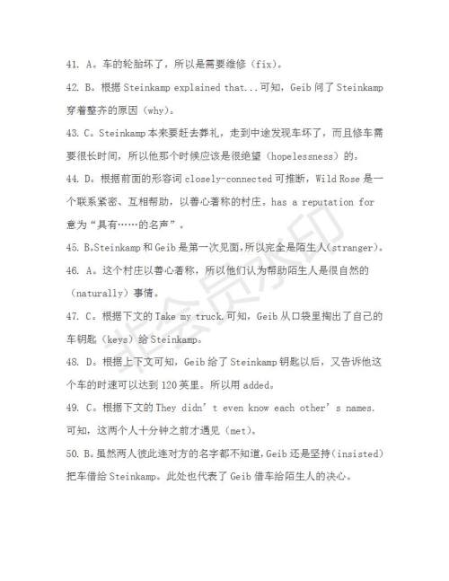 学生双语报2019-2020学年高三N版牛津专版第25期测试题答案 学生双语报2019-2020学年高三N版牛津专版第25期测试题答案