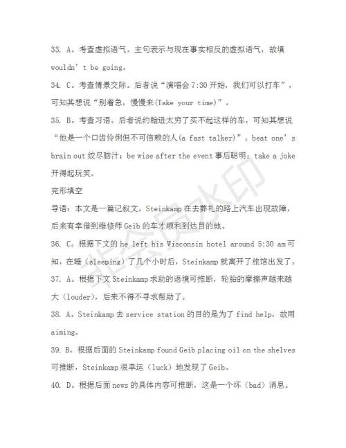 学生双语报2019-2020学年高三N版牛津专版第25期测试题答案 学生双语报2019-2020学年高三N版牛津专版第25期测试题答案