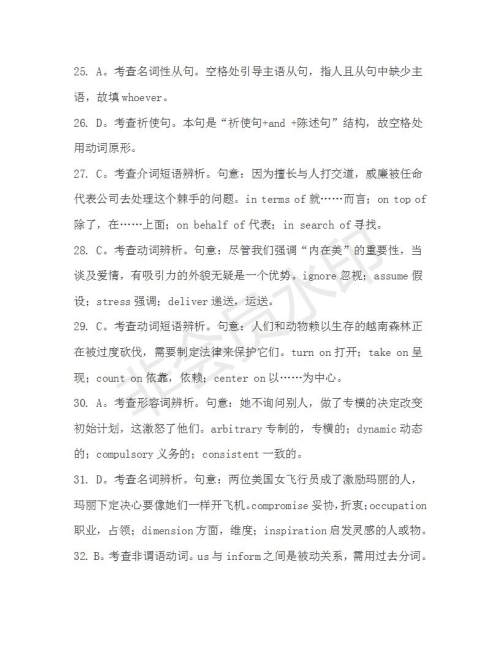 学生双语报2019-2020学年高三N版牛津专版第25期测试题答案 学生双语报2019-2020学年高三N版牛津专版第25期测试题答案