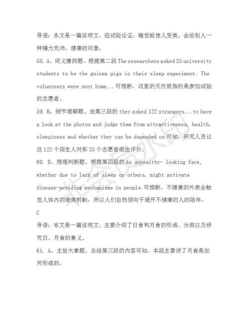 学生双语报2019-2020学年高三N版牛津专版第25期测试题答案 学生双语报2019-2020学年高三N版牛津专版第25期测试题答案