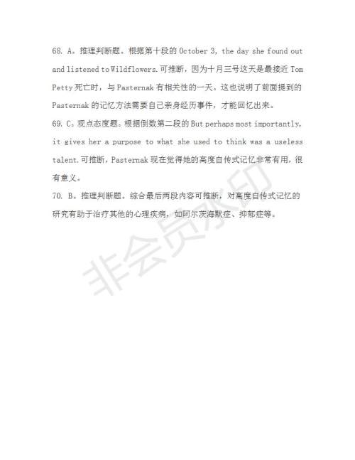 学生双语报2019-2020学年高三N版牛津专版第25期测试题答案 学生双语报2019-2020学年高三N版牛津专版第25期测试题答案