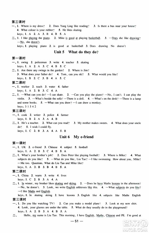 2019年随堂练1加2课课练单元卷英语五年级上册答案 2019年随堂练1加2课课练单元卷英语五年级上册答案