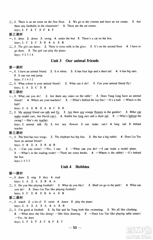2019年随堂练1加2课课练单元卷英语五年级上册答案 2019年随堂练1加2课课练单元卷英语五年级上册答案