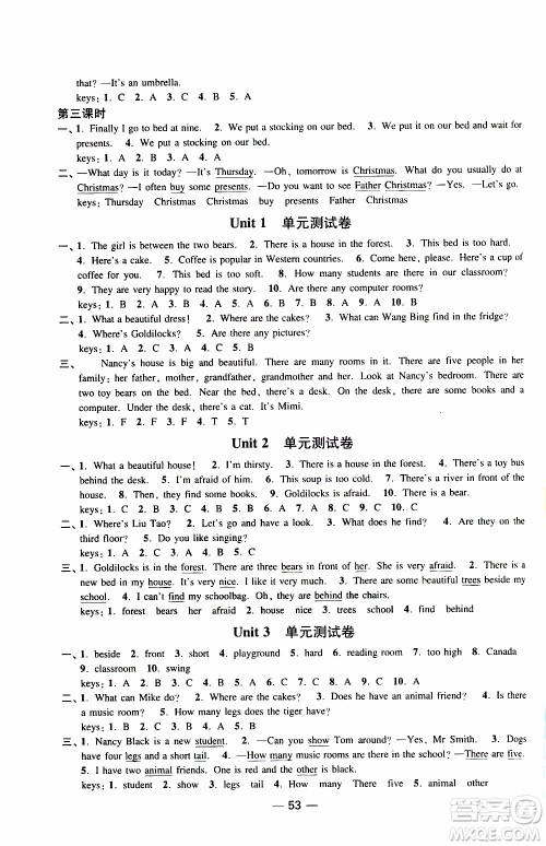 2019年随堂练1加2课课练单元卷英语五年级上册答案