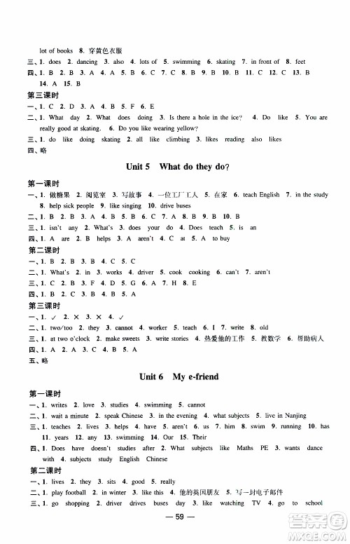 2019年随堂练1加2课课练单元卷英语五年级上册答案 2019年随堂练1加2课课练单元卷英语五年级上册答案