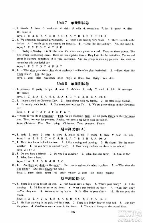 2019年随堂练1加2课课练单元卷英语五年级上册答案