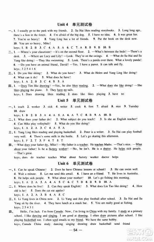 2019年随堂练1加2课课练单元卷英语五年级上册答案