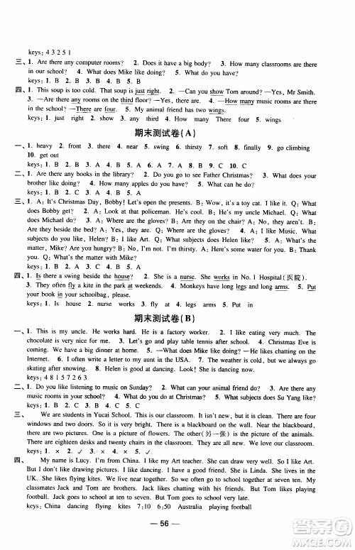 2019年随堂练1加2课课练单元卷英语五年级上册答案