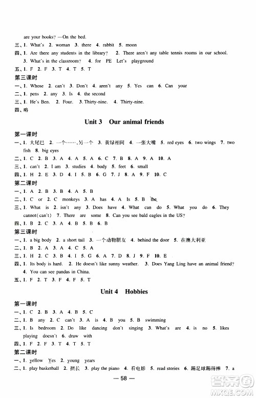 2019年随堂练1加2课课练单元卷英语五年级上册答案