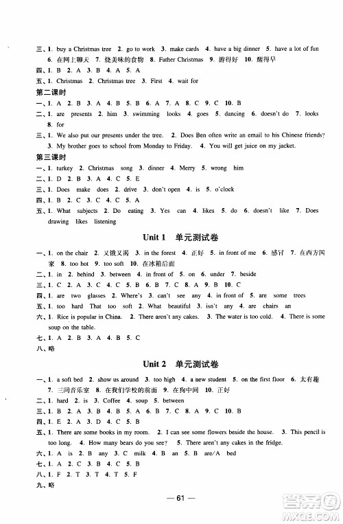 2019年随堂练1加2课课练单元卷英语五年级上册答案