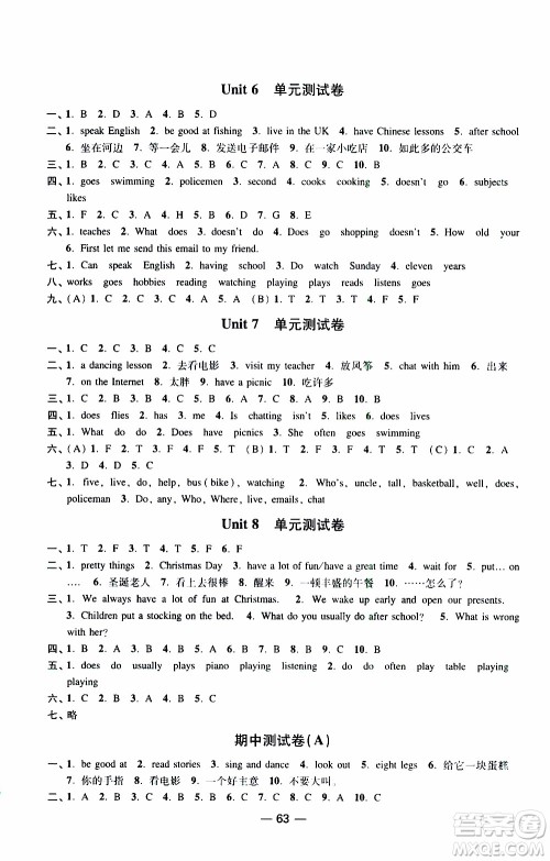 2019年随堂练1加2课课练单元卷英语五年级上册答案