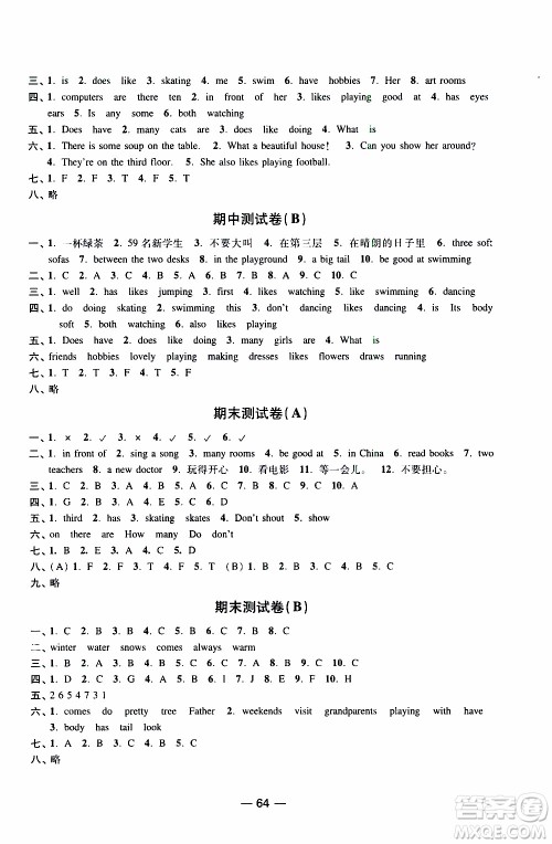 2019年随堂练1加2课课练单元卷英语五年级上册答案