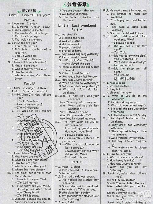 延边大学出版社2020新版世纪金榜金榜小博士六年级英语下册人教版答案 延边大学出版社2020新版世纪金榜金榜小博士六年级英语下册人教版答案