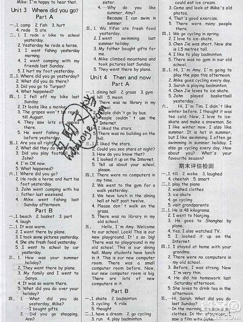 延边大学出版社2020新版世纪金榜金榜小博士六年级英语下册人教版答案 延边大学出版社2020新版世纪金榜金榜小博士六年级英语下册人教版答案