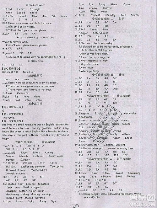 延边大学出版社2020新版世纪金榜金榜小博士六年级英语下册人教版答案