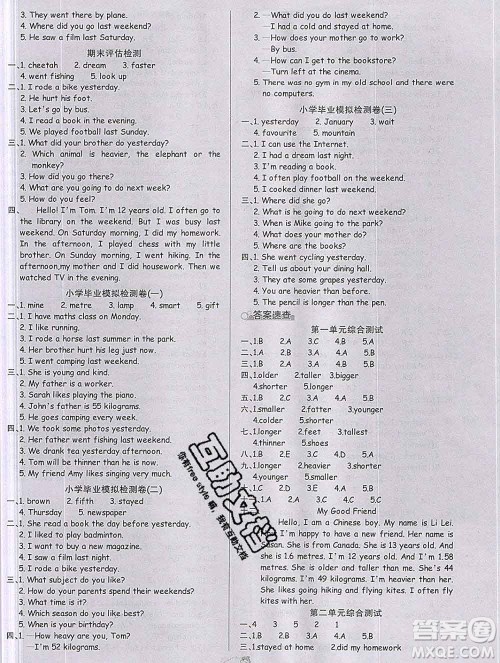 延边大学出版社2020新版世纪金榜金榜小博士六年级英语下册人教版答案 延边大学出版社2020新版世纪金榜金榜小博士六年级英语下册人教版答案