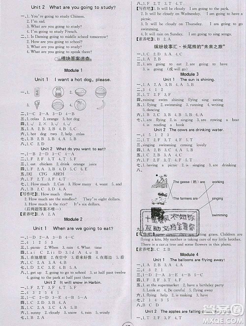 延边大学出版社2020新版世纪金榜金榜小博士六年级英语下册外研版答案