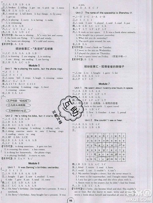 延边大学出版社2020新版世纪金榜金榜小博士六年级英语下册外研版答案