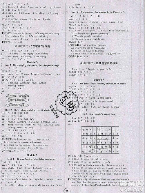延边大学出版社2020新版世纪金榜金榜小博士六年级英语下册外研版答案