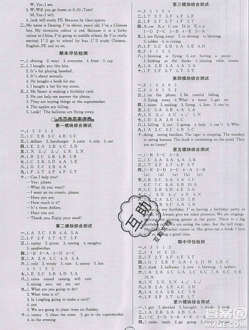 延边大学出版社2020新版世纪金榜金榜小博士六年级英语下册外研版答案