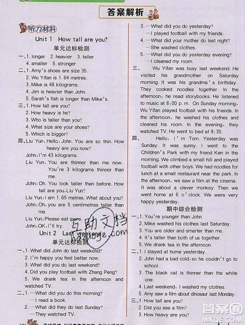 延边大学出版社2020新版世纪金榜金榜大讲堂六年级英语下册人教版答案 延边大学出版社2020新版世纪金榜金榜大讲堂六年级英语下册人教版答案