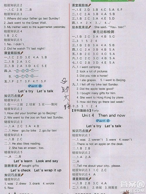 延边大学出版社2020新版世纪金榜金榜大讲堂六年级英语下册人教版答案 延边大学出版社2020新版世纪金榜金榜大讲堂六年级英语下册人教版答案