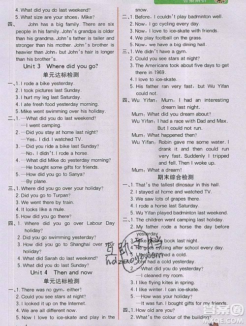 延边大学出版社2020新版世纪金榜金榜大讲堂六年级英语下册人教版答案 延边大学出版社2020新版世纪金榜金榜大讲堂六年级英语下册人教版答案