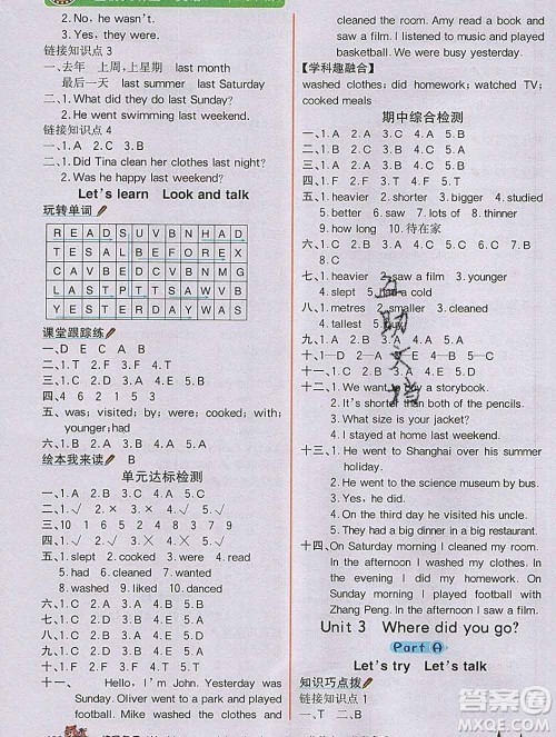 延边大学出版社2020新版世纪金榜金榜大讲堂六年级英语下册人教版答案 延边大学出版社2020新版世纪金榜金榜大讲堂六年级英语下册人教版答案