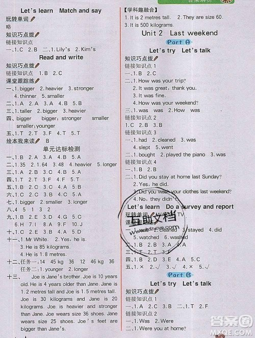 延边大学出版社2020新版世纪金榜金榜大讲堂六年级英语下册人教版答案 延边大学出版社2020新版世纪金榜金榜大讲堂六年级英语下册人教版答案