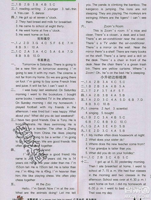 延边大学出版社2020新版世纪金榜金榜大讲堂六年级英语下册人教版答案 延边大学出版社2020新版世纪金榜金榜大讲堂六年级英语下册人教版答案