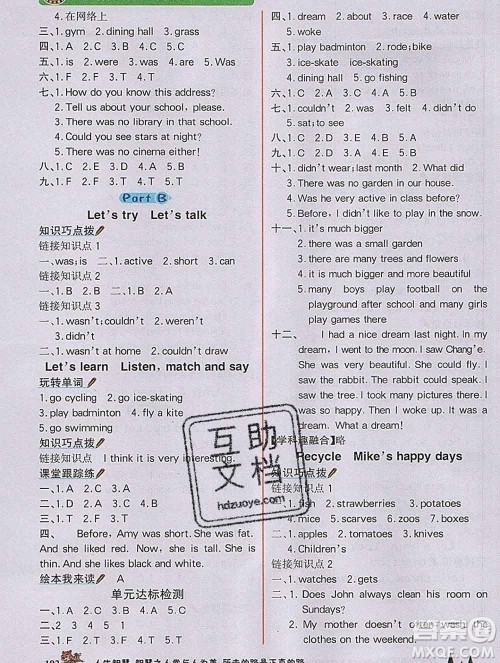 延边大学出版社2020新版世纪金榜金榜大讲堂六年级英语下册人教版答案 延边大学出版社2020新版世纪金榜金榜大讲堂六年级英语下册人教版答案