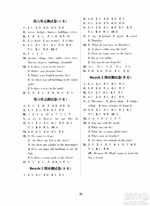 青岛出版社2019年随堂大考卷英语五年级上册R版参考答案 青岛出版社2019年随堂大考卷英语五年级上册R版参考答案