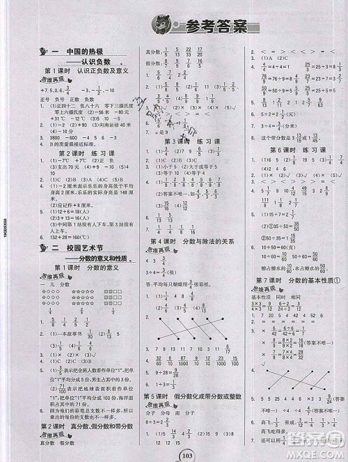 延边大学出版社2020新版世纪金榜金榜小博士五年级数学下册青岛版答案 延边大学出版社2020新版世纪金榜金榜小博士五年级数学下册青岛版答案