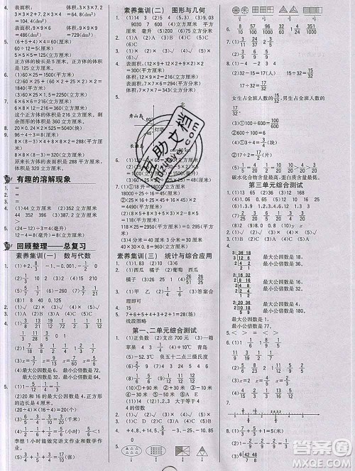 延边大学出版社2020新版世纪金榜金榜小博士五年级数学下册青岛版答案 延边大学出版社2020新版世纪金榜金榜小博士五年级数学下册青岛版答案