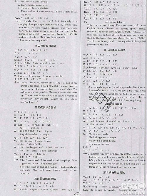 延边大学出版社2020新版世纪金榜金榜小博士五年级英语下册人教版答案