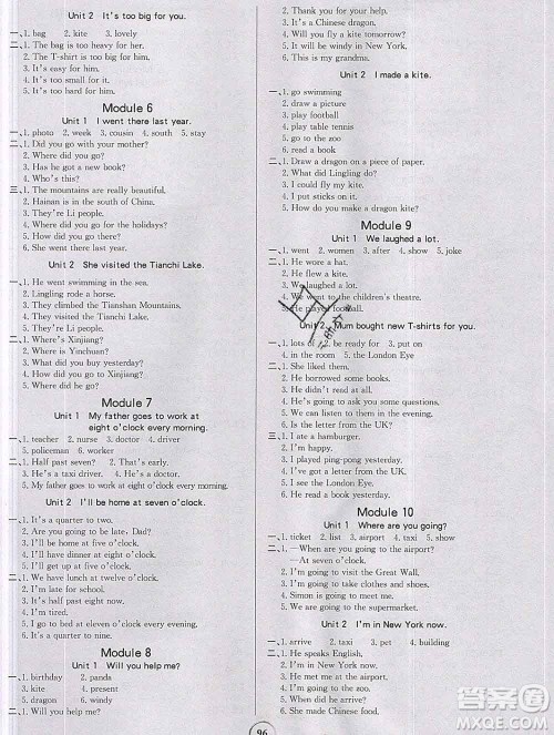 延边大学出版社2020新版世纪金榜金榜小博士五年级英语下册人教版答案