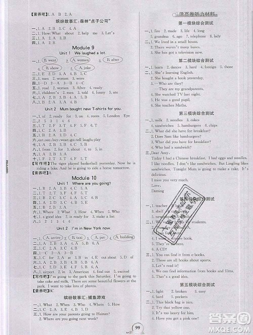 延边大学出版社2020新版世纪金榜金榜小博士五年级英语下册人教版答案