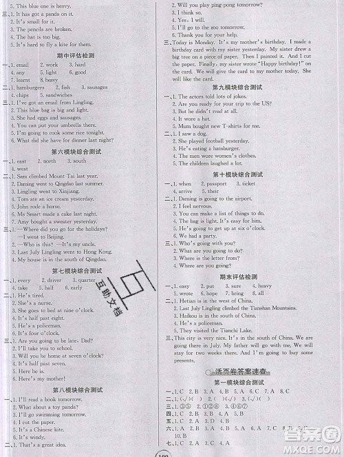 延边大学出版社2020新版世纪金榜金榜小博士五年级英语下册人教版答案