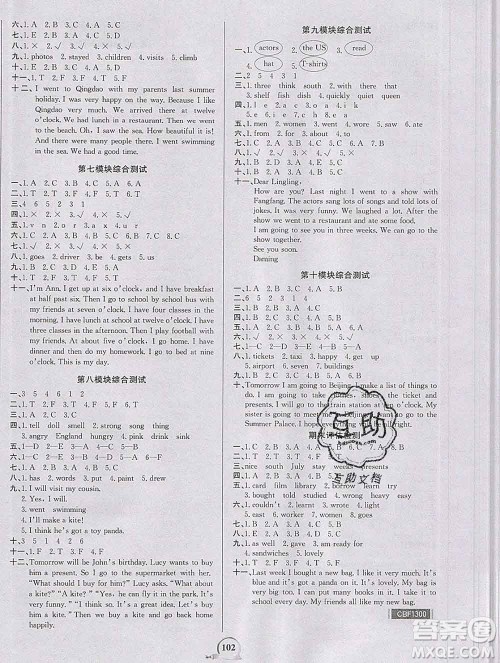 延边大学出版社2020新版世纪金榜金榜小博士五年级英语下册人教版答案